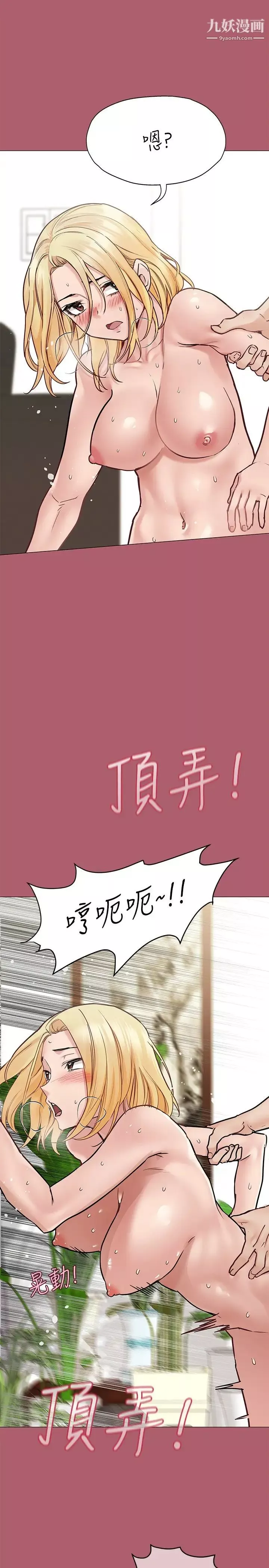 要對媽媽保密唷!第31話-大戰三百回合都不夠!