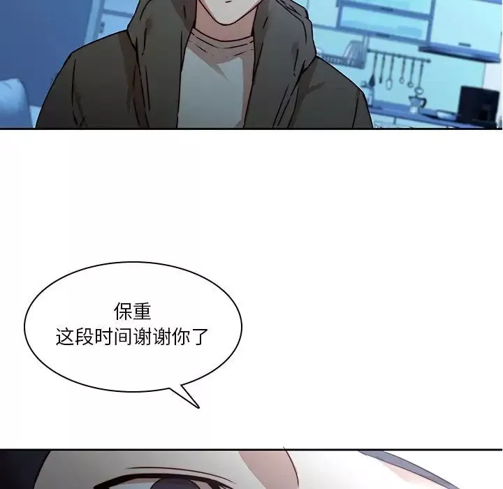 二十岁-第38话 - 图片 45