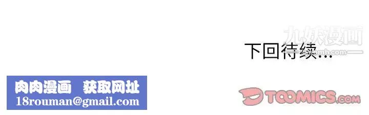 濕樂園第83話