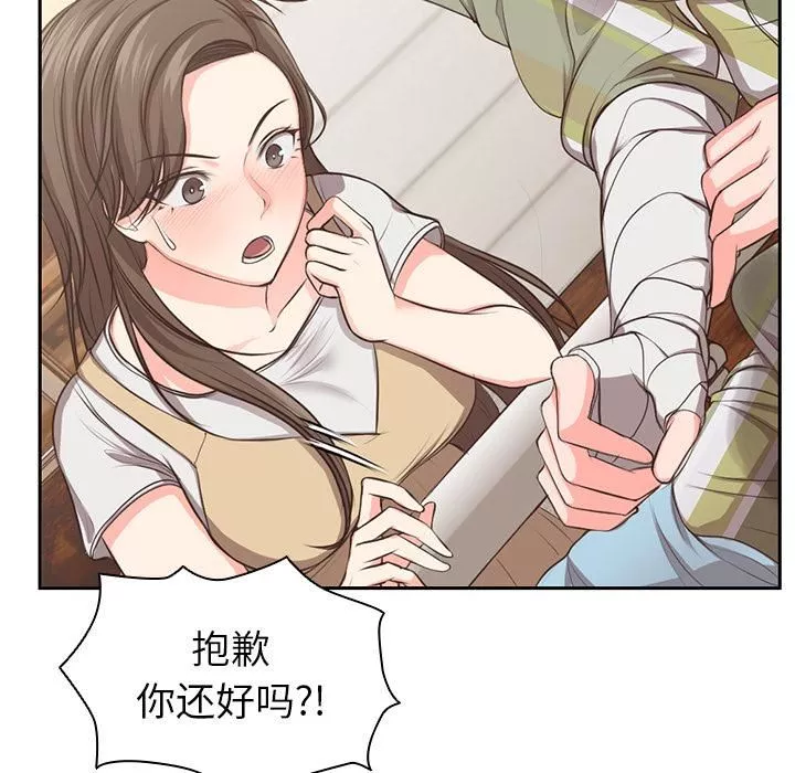 第一次失憶第1話