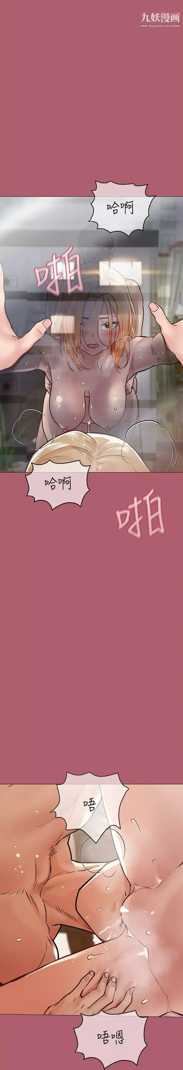 要对妈妈保密唷!-第31话-大战三百回合都不够! - 图片 11