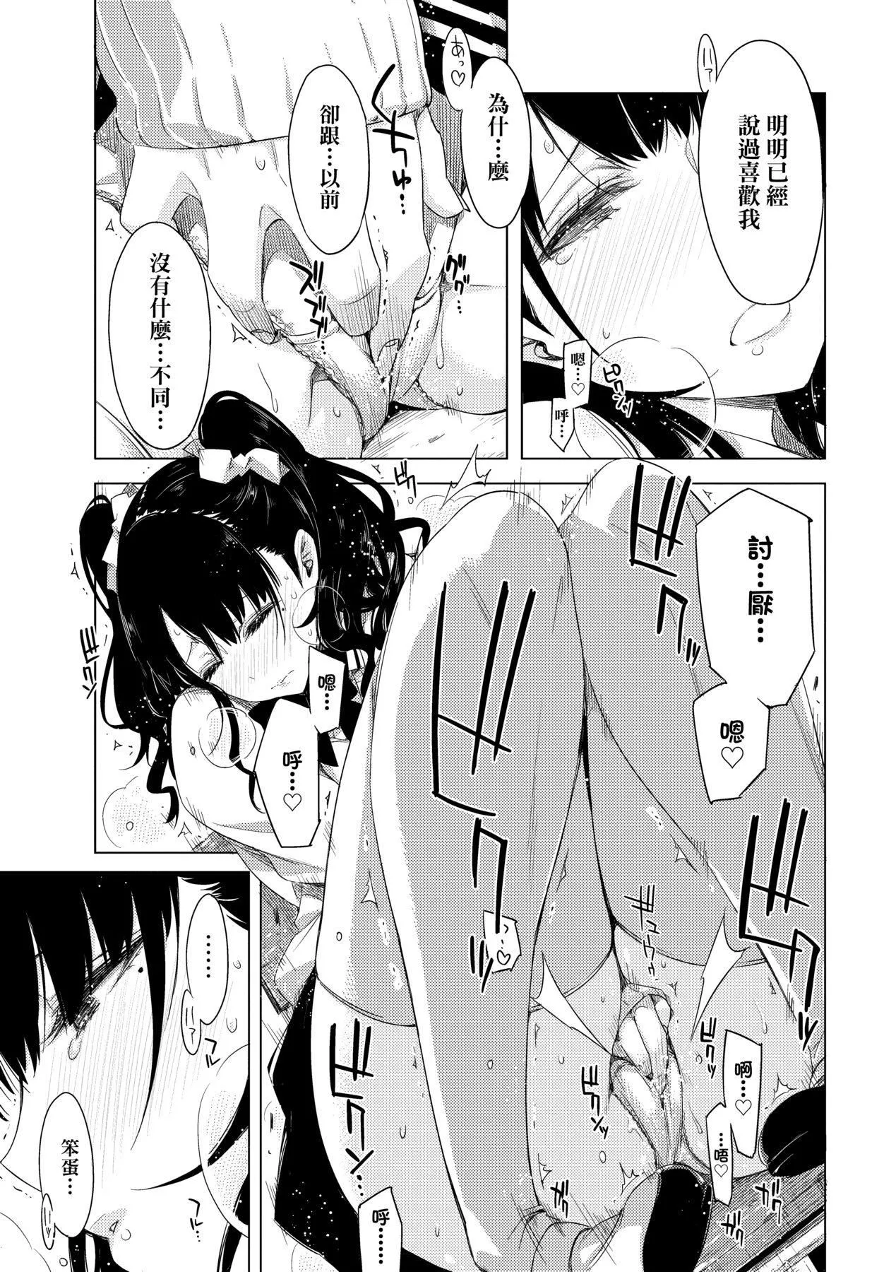 [未來數位中文版][IAH-075][ED]友達のままじゃ嫌だから[未來數位中文版][IAH-075][ED]友達のままじゃ嫌だから