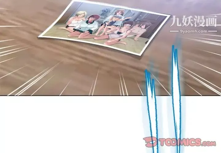 濕樂園最终話