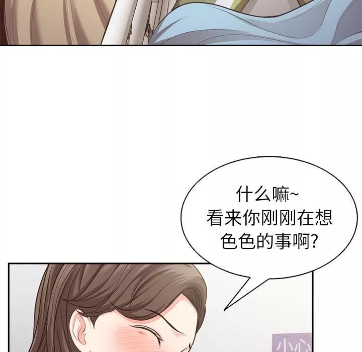 第一次失忆-第1话 - 图片 168