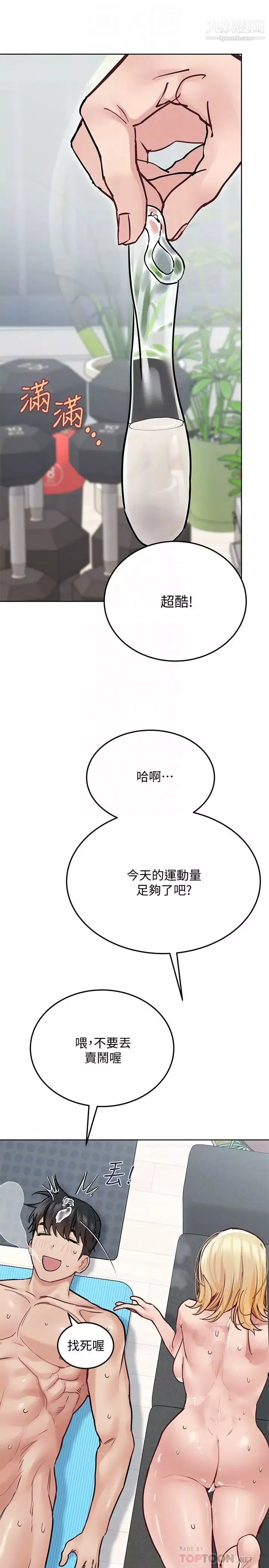 要對媽媽保密唷!第31話-大戰三百回合都不夠!