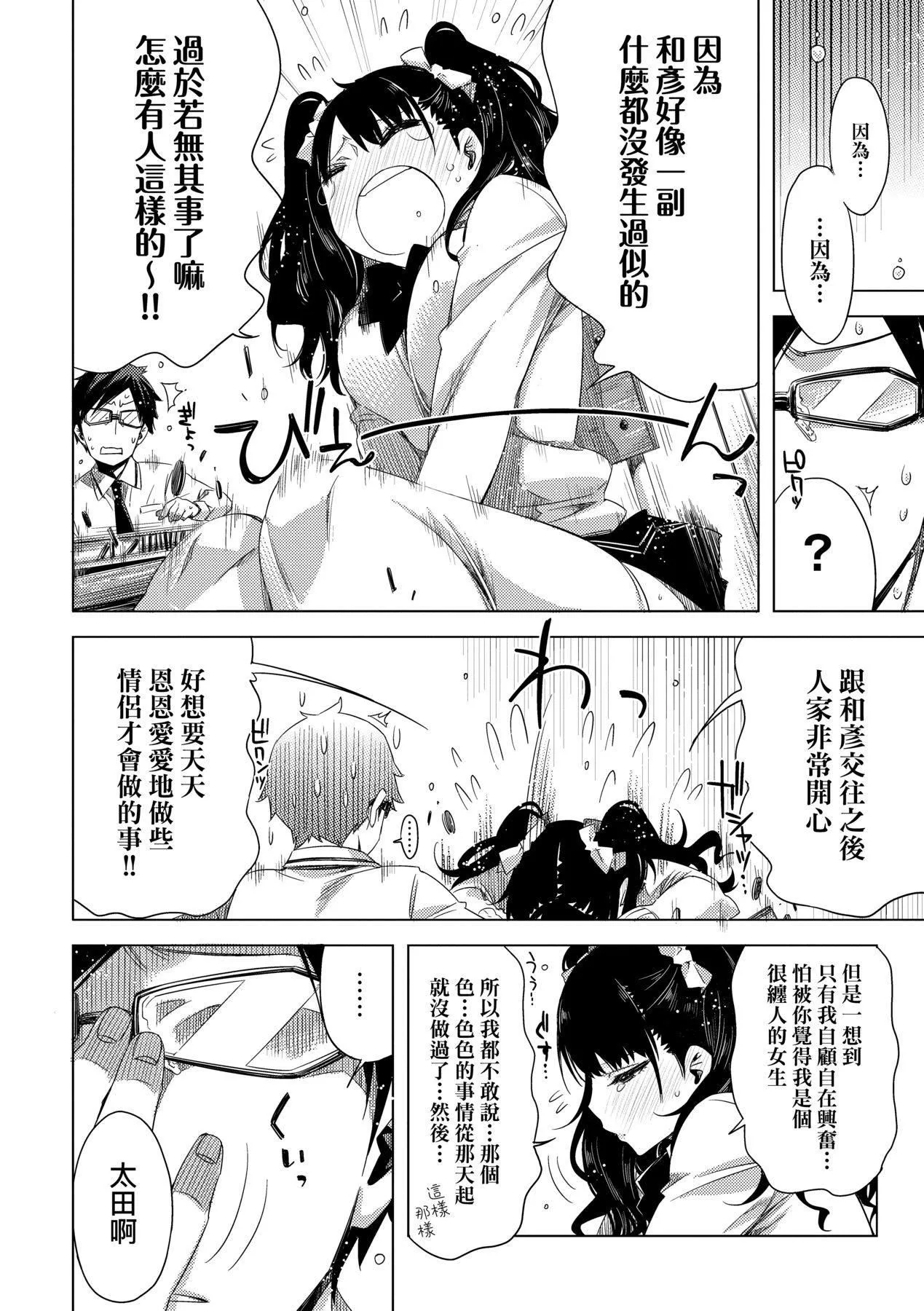 [未来数位中文版][IAH-075][ED]友达のままじゃ嫌だから-[未来数位中文版][IAH-075][ED]友达のままじゃ嫌だから - 图片 125