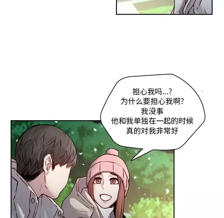 二十歲第38话