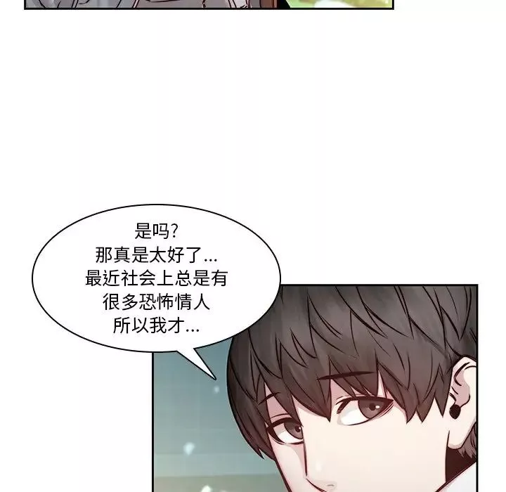 二十歲第38话