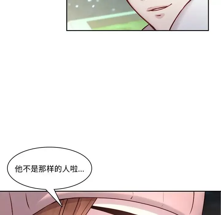 二十岁-第38话 - 图片 54