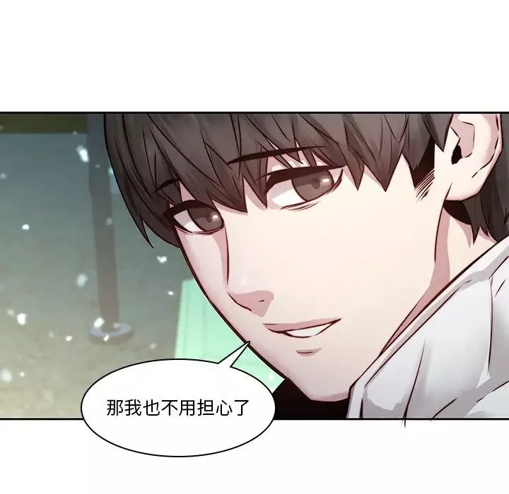 二十歲第38话