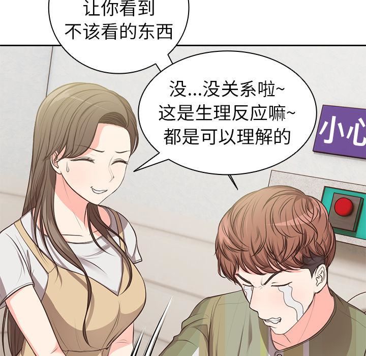 第一次失忆第1话