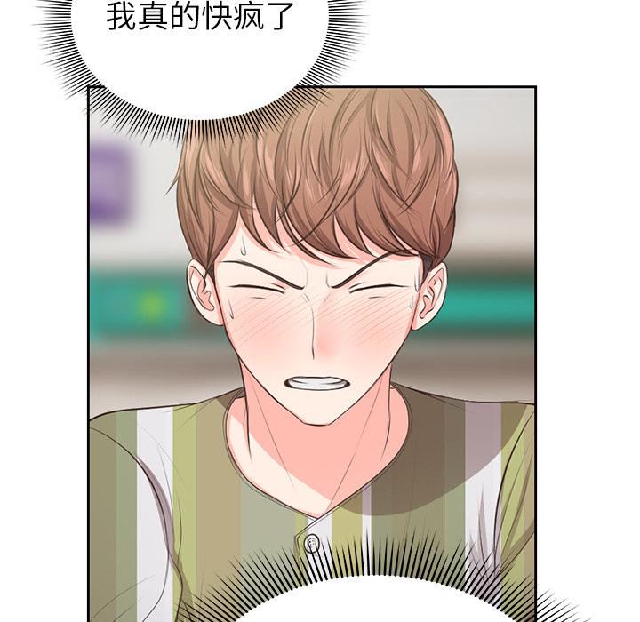 第一次失忆第1话