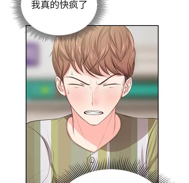 第一次失忆-第1话 - 图片 172