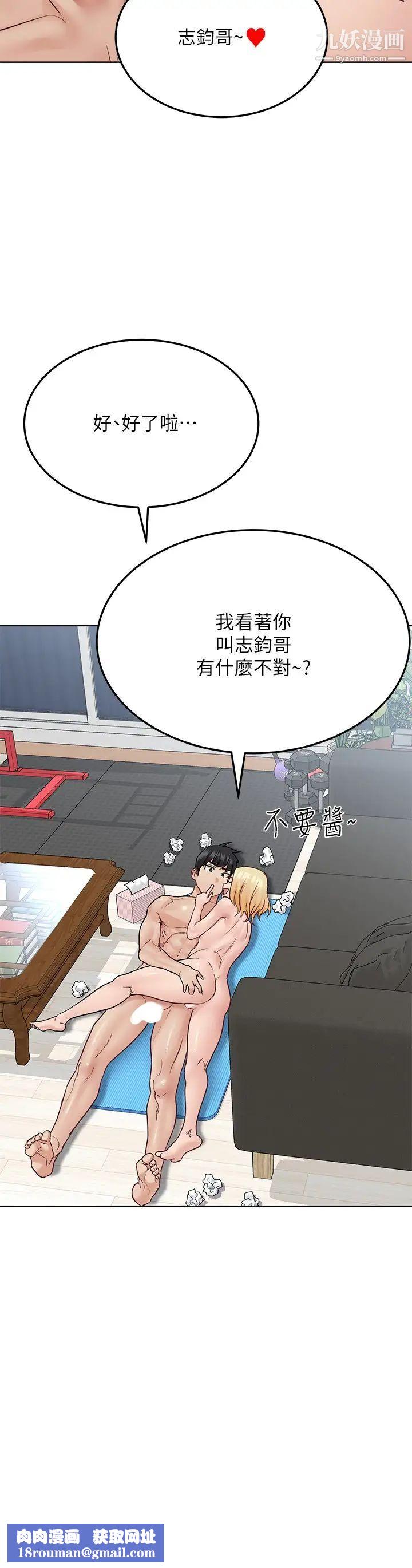 要对妈妈保密唷!第31话-大战三百回合都不够!