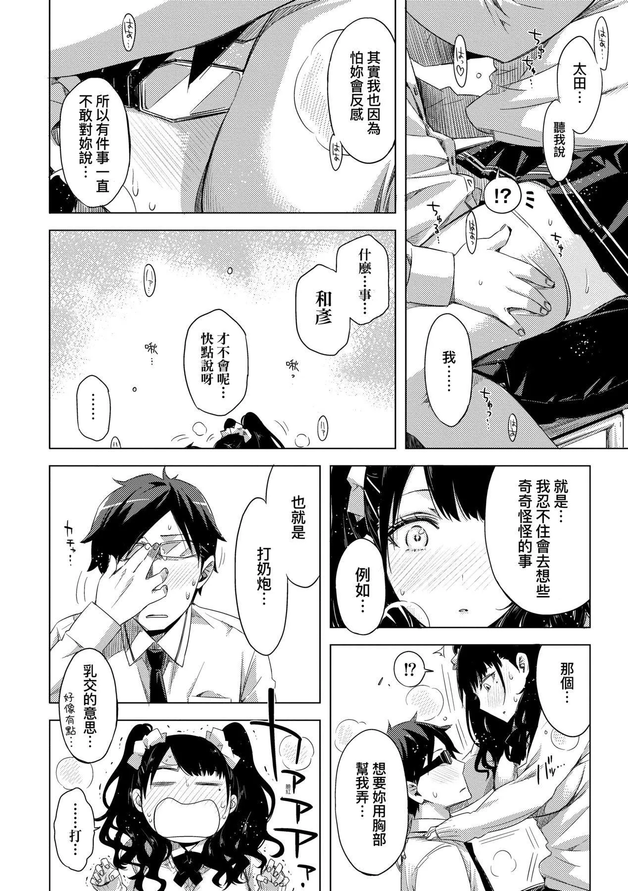 [未來數位中文版][IAH-075][ED]友達のままじゃ嫌だから[未來數位中文版][IAH-075][ED]友達のままじゃ嫌だから