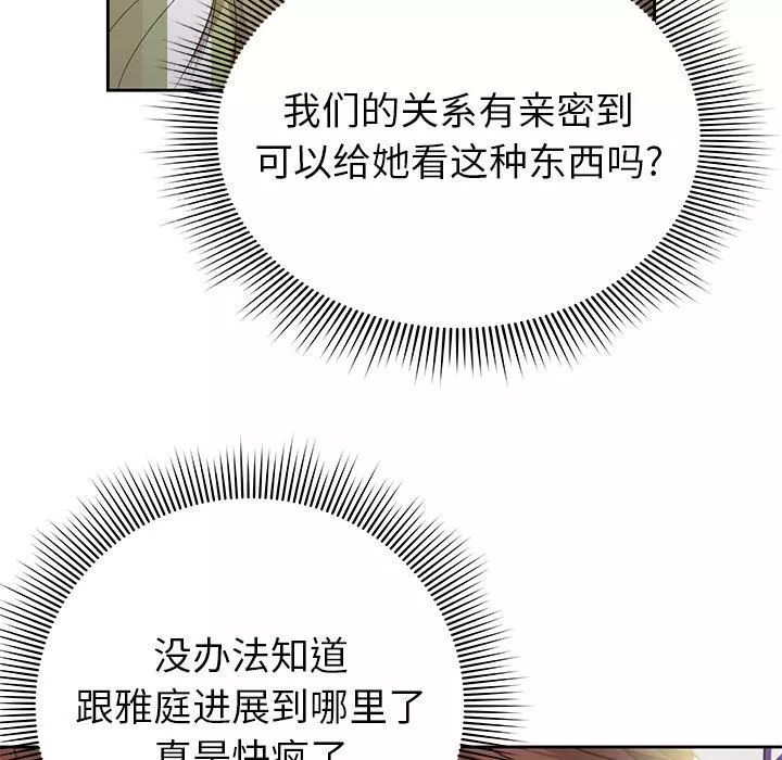 第一次失憶第1話