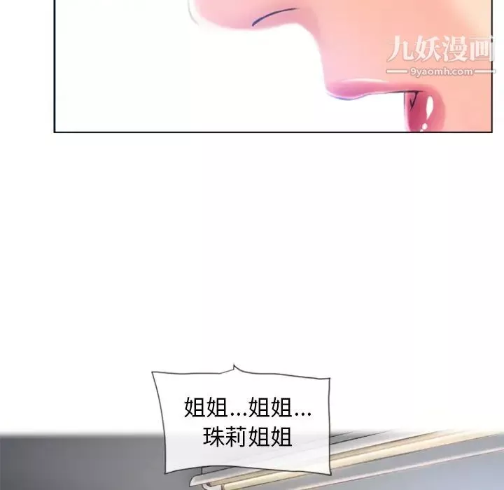 湿乐园-最终话 - 图片 16
