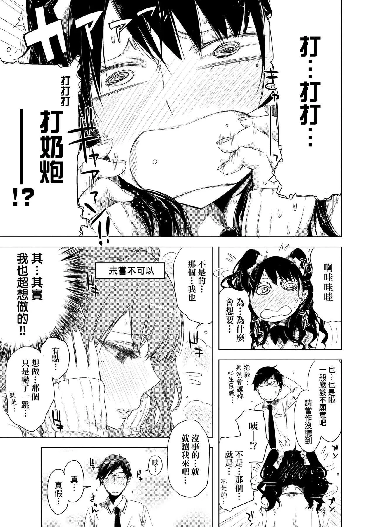 [未來數位中文版][IAH-075][ED]友達のままじゃ嫌だから[未來數位中文版][IAH-075][ED]友達のままじゃ嫌だから