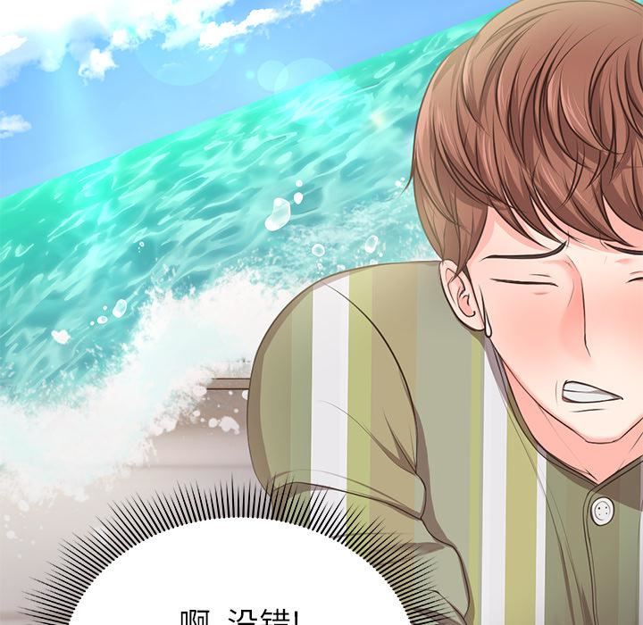 第一次失忆第1话