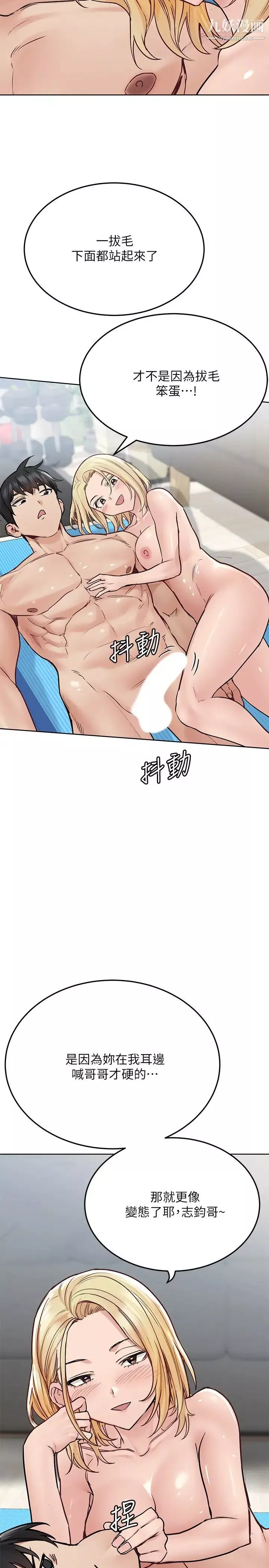 要對媽媽保密唷!第31話-大戰三百回合都不夠!