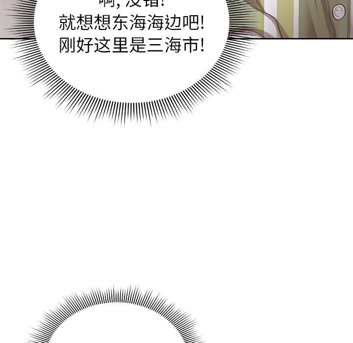 第一次失忆第1话