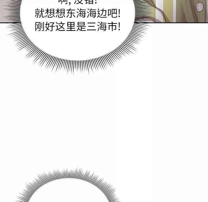 第一次失忆-第1话 - 图片 177
