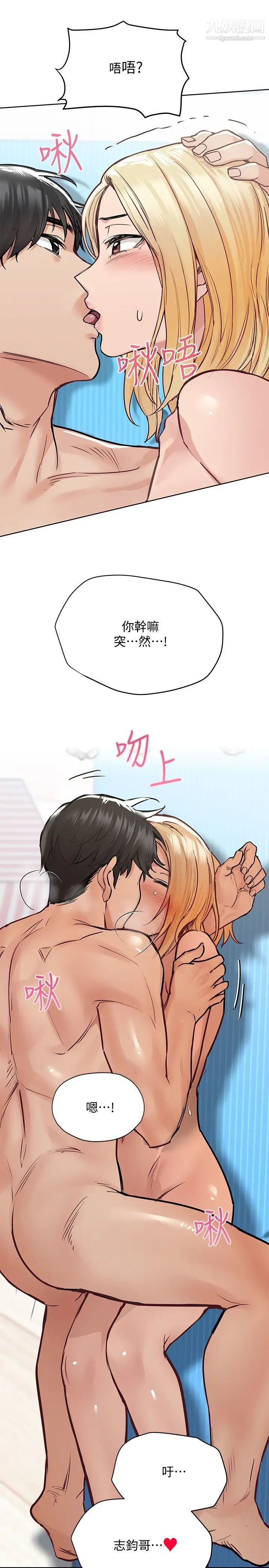 要對媽媽保密唷!第31話-大戰三百回合都不夠!