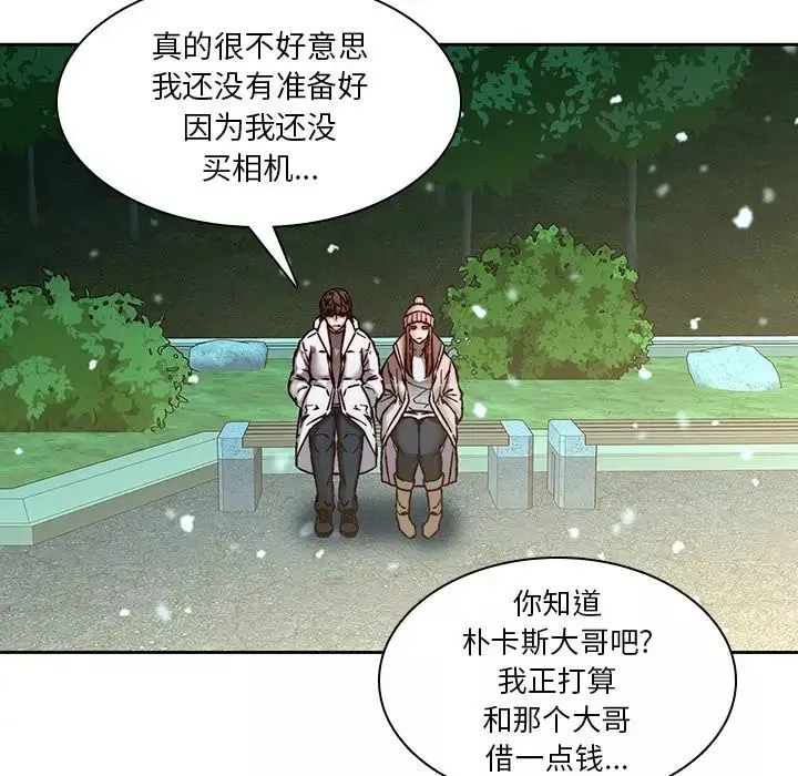 二十歲第38话
