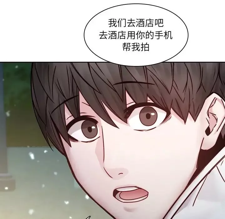 二十岁-第38话 - 图片 70