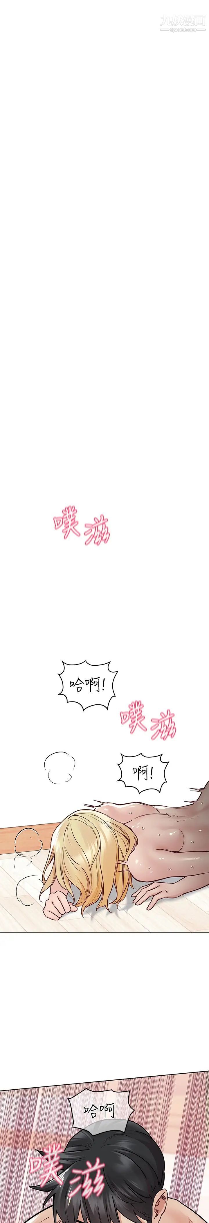 要對媽媽保密唷!第31話-大戰三百回合都不夠!