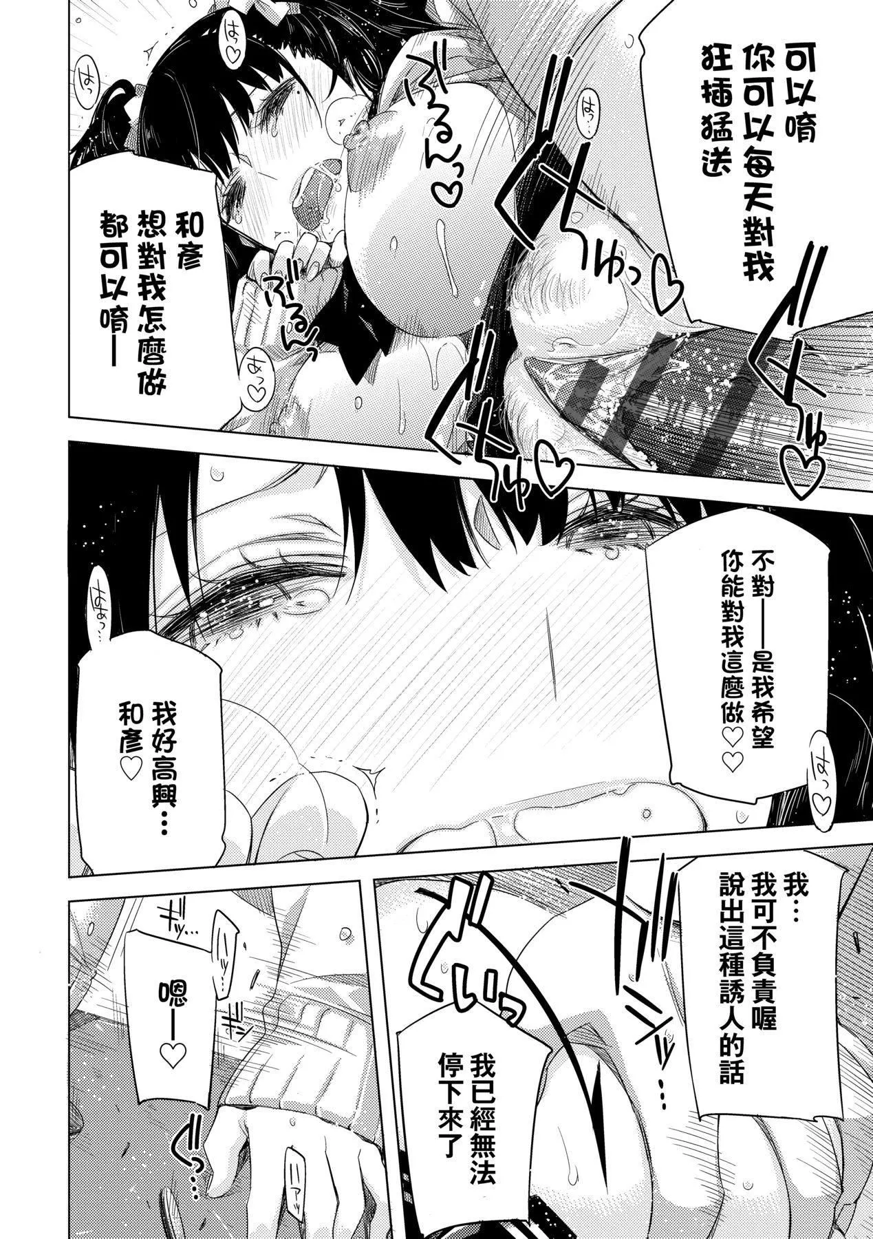 [未来数位中文版][IAH-075][ED]友达のままじゃ嫌だから-[未来数位中文版][IAH-075][ED]友达のままじゃ嫌だから - 图片 137