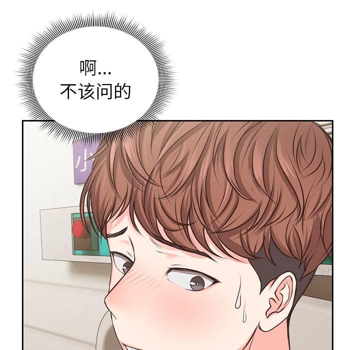 第一次失忆第1话