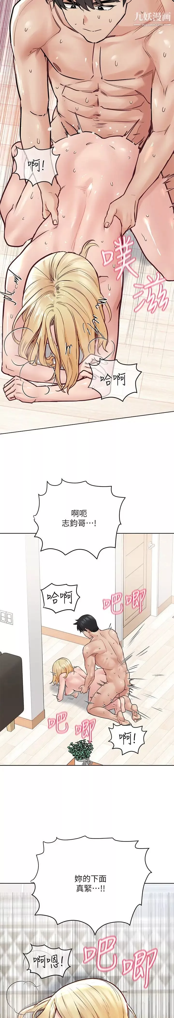 要对妈妈保密唷!-第31话-大战三百回合都不够! - 图片 31