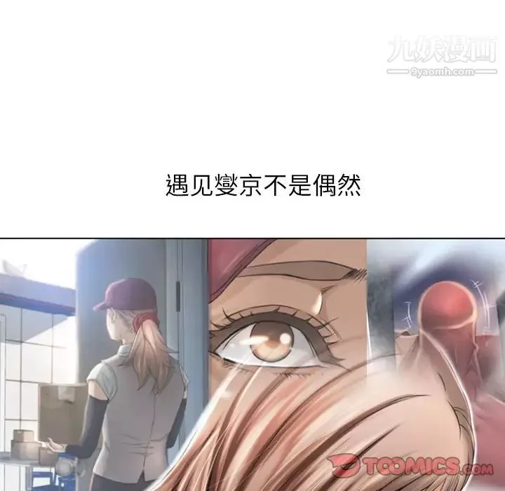 湿乐园-最终话 - 图片 30