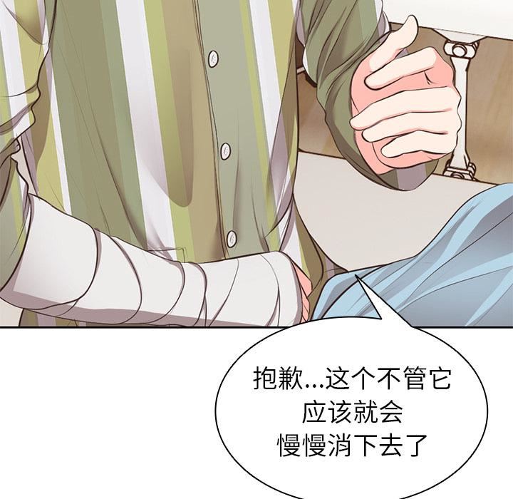 第一次失忆第1话