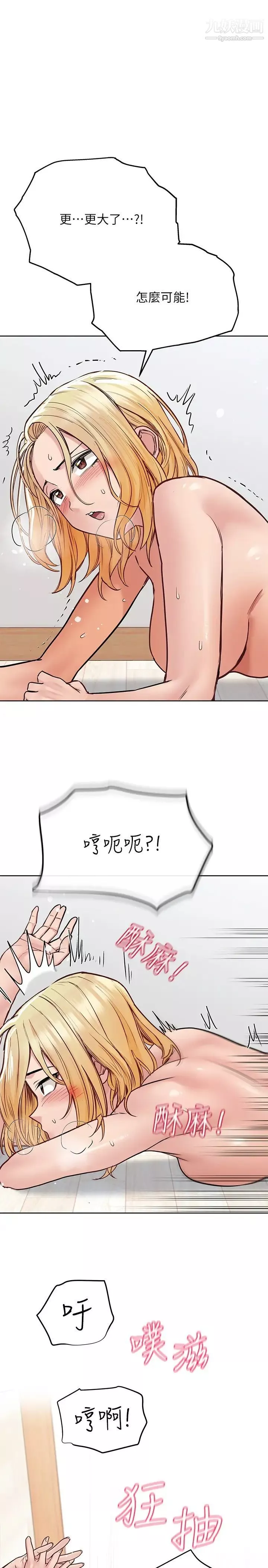 要對媽媽保密唷!第31話-大戰三百回合都不夠!