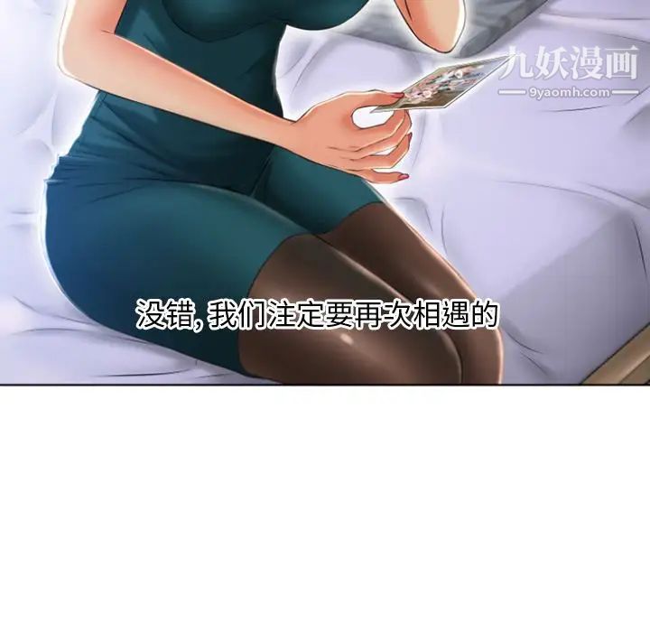 湿乐园最终话