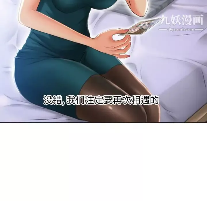 濕樂園最终話