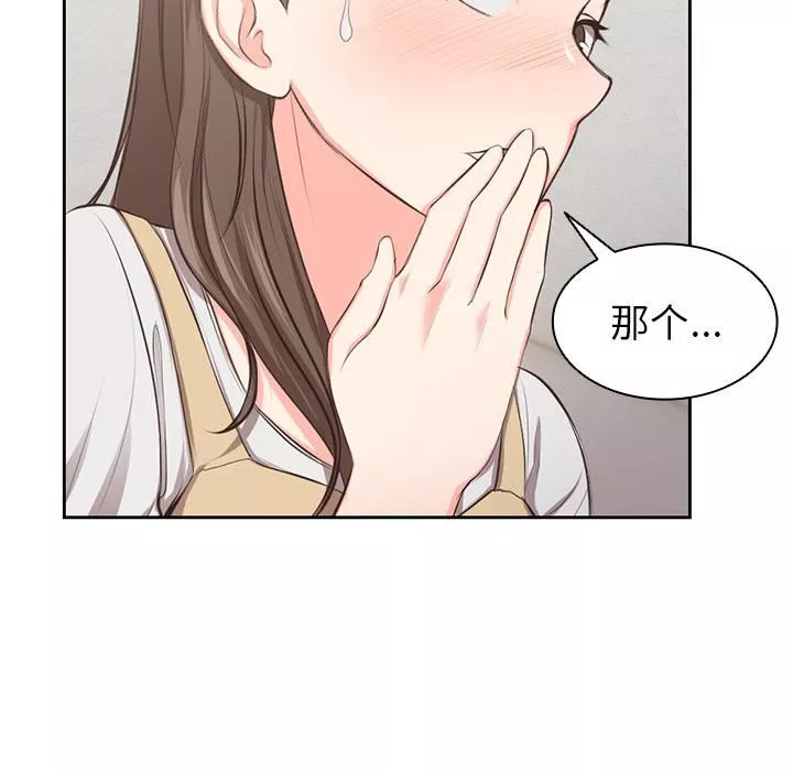 第一次失忆-第1话 - 图片 193