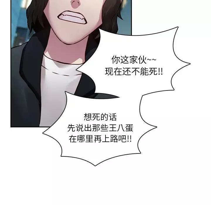 二十歲第38话
