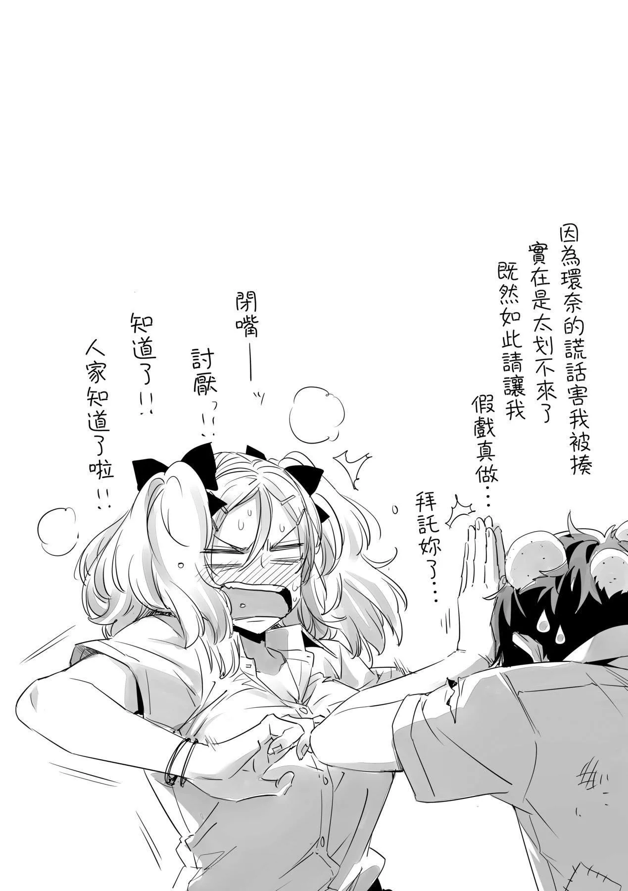 [未来数位中文版][IAH-075][ED]友达のままじゃ嫌だから-[未来数位中文版][IAH-075][ED]友达のままじゃ嫌だから - 图片 144
