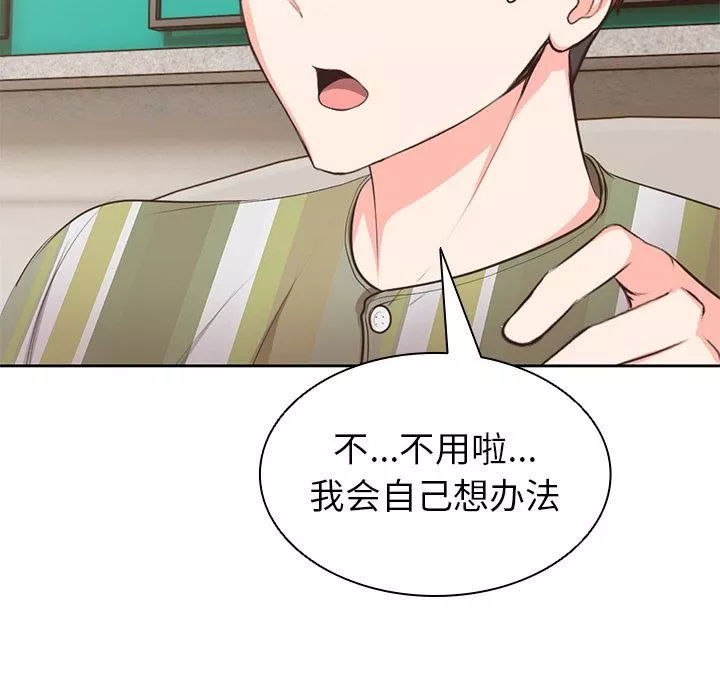 第一次失憶第1話