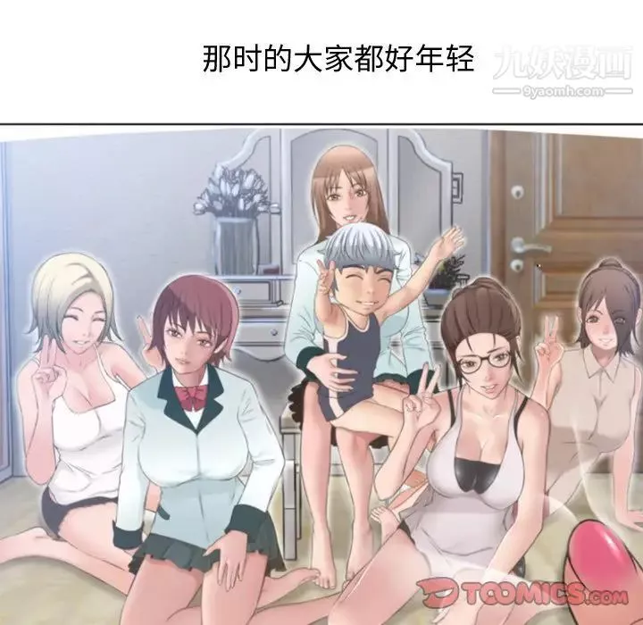 濕樂園最终話