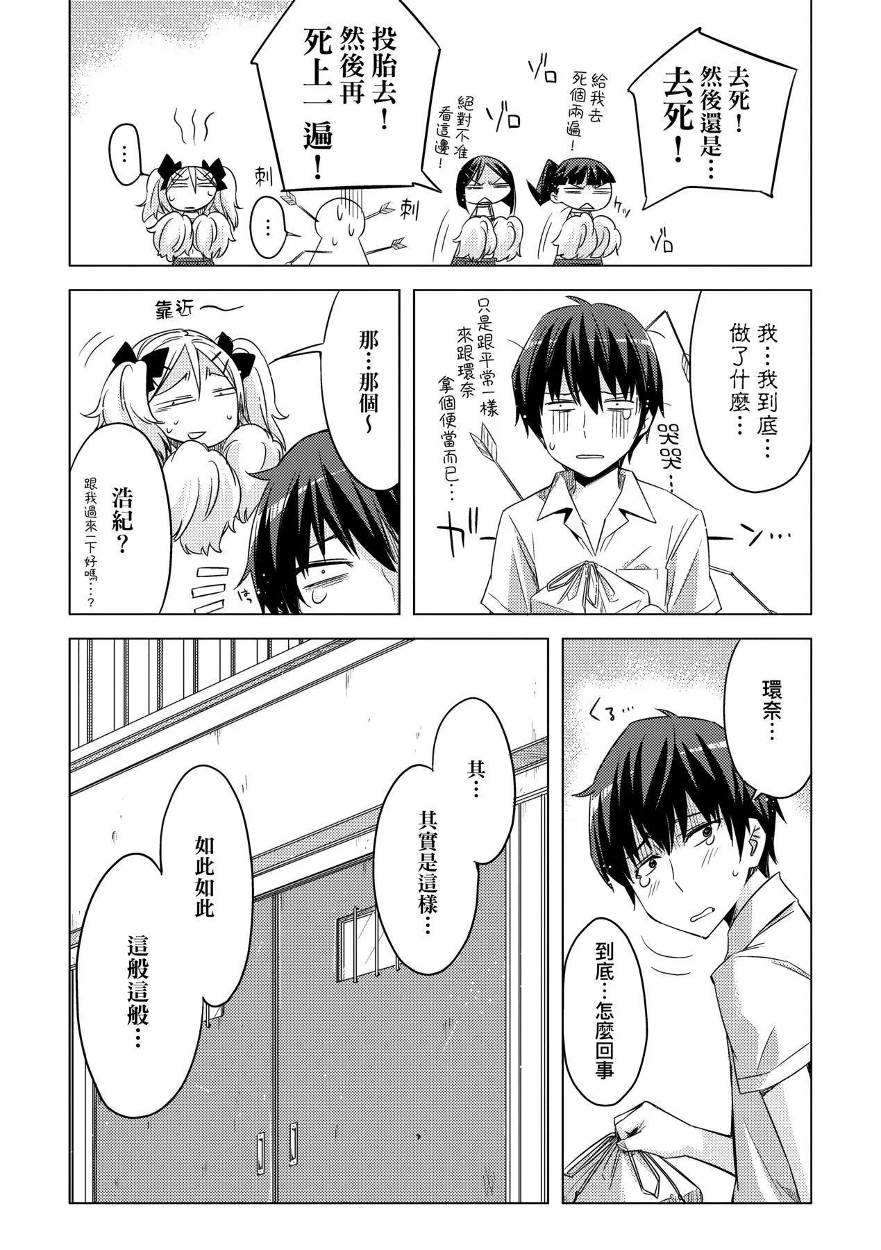 [未来数位中文版][IAH-075][ED]友达のままじゃ嫌だから-[未来数位中文版][IAH-075][ED]友达のままじゃ嫌だから - 图片 147