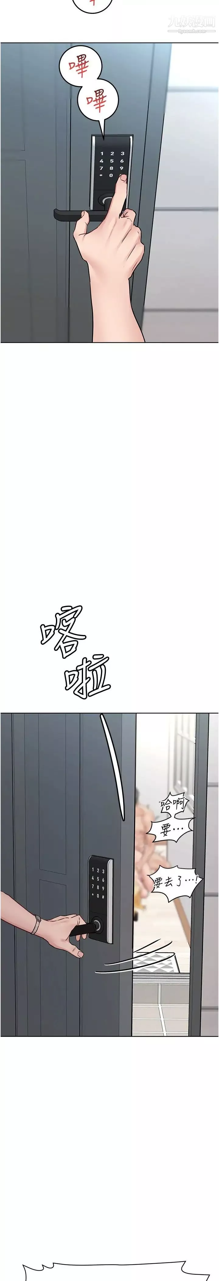要對媽媽保密唷!第32話-房門擋不住的呻吟聲