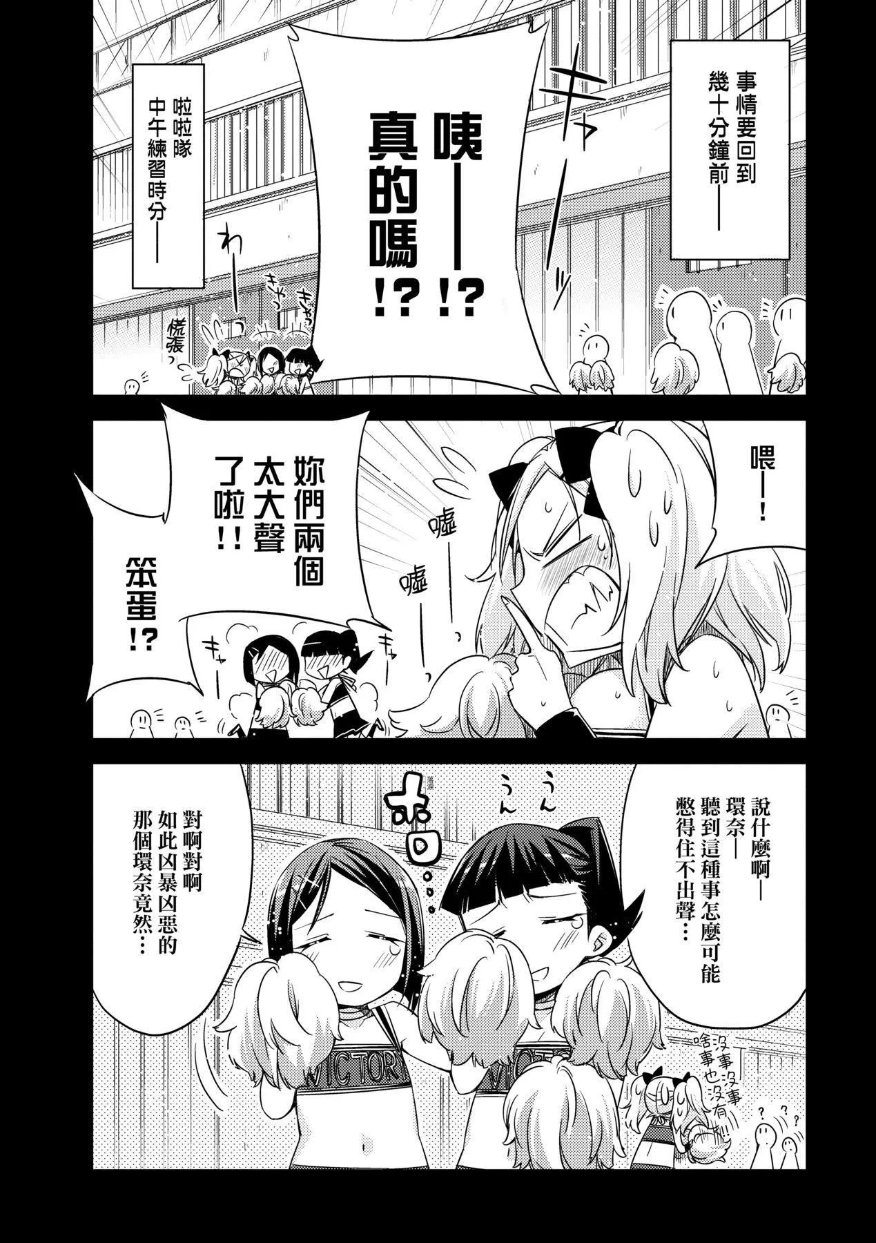 [未来数位中文版][IAH-075][ED]友达のままじゃ嫌だから-[未来数位中文版][IAH-075][ED]友达のままじゃ嫌だから - 图片 148