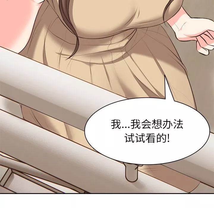 第一次失忆-第1话 - 图片 203