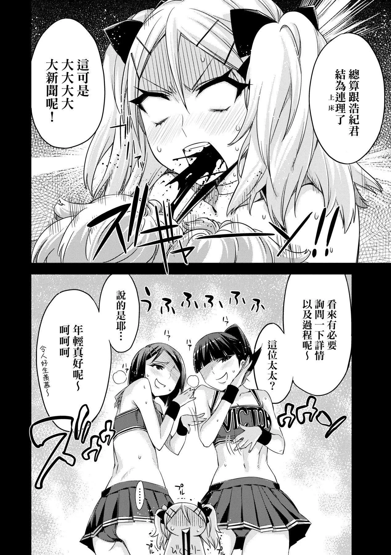 [未来数位中文版][IAH-075][ED]友达のままじゃ嫌だから-[未来数位中文版][IAH-075][ED]友达のままじゃ嫌だから - 图片 149