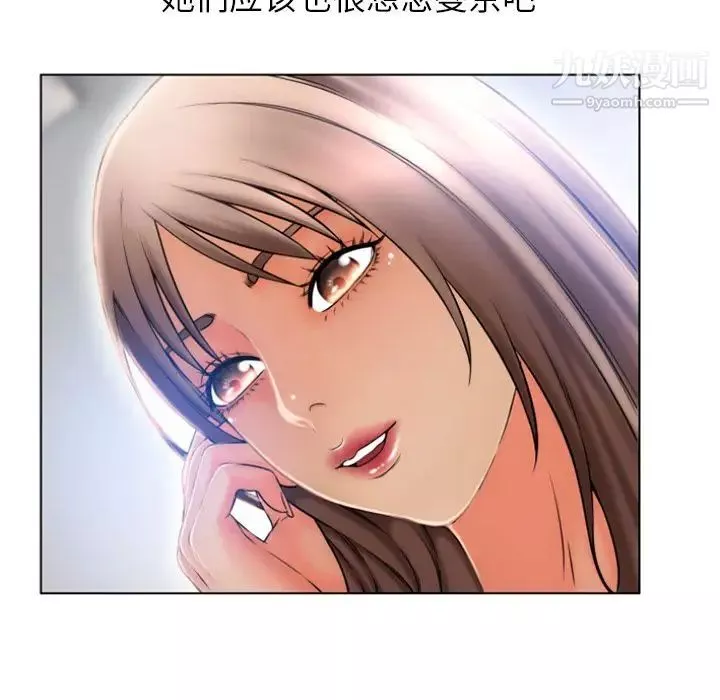 濕樂園最终話