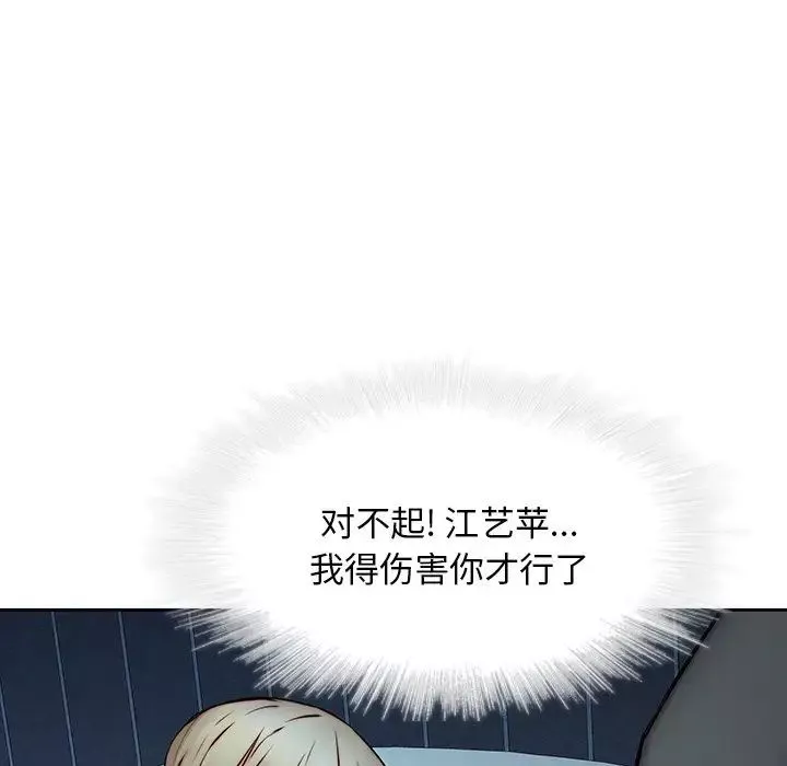 二十岁-第38话 - 图片 95
